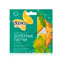 Augenpads - Meeresalgenextrakt, 1 Paar