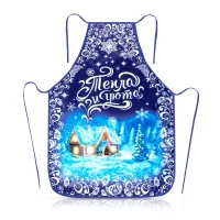 Фартук - Тепла и уюта, 50 х 70 см