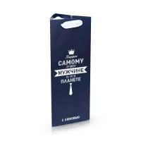 Flaschentüte - Dem besten Mann, 13 x 32 x 11,3 cm