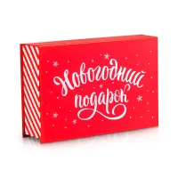 Коробка-книга - Новогодний подарок, 27 х 19,5 х 8 см