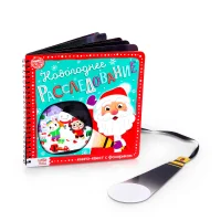 Questbuch mit Taschenlampe - Neujahrsuntersuchung, 22 Seiten.