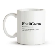 Tasse - KraySveta, Keramik, 330 ml