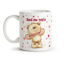 Tasse - Große Liebe, Keramik, 330 ml