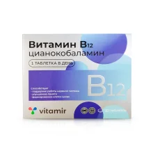 Vitamin B12, Vitamir, 30 Tabletten