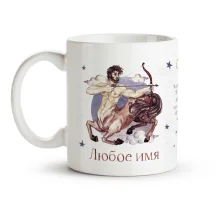 Кружка именная - Стрелец, керамика, 330 мл