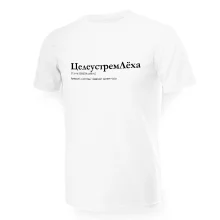 T-Shirt für Männer - Design CeleustremLyoha, Baumwolle