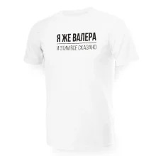 T-Shirt für Männer - Design Ya zhe Valera, Baumwolle