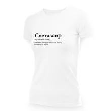 T-Shirt für Frauen - Design Svetazavr, Baumwolle