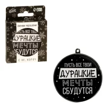 Weihnachtskugel - Träume werden wahr, Kunststoff, Ø 7,5 cm