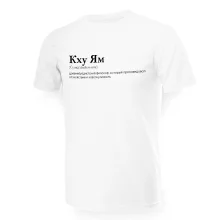 T-Shirt für Männer - Design Khu Yam, Baumwolle