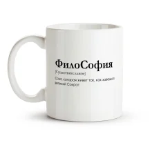 Tasse - FiloSofiya, Keramik, 330 ml