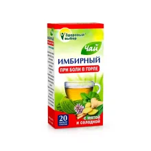 Чай - Имбирный, с мятой и солодкой, 20 фильтр-пакетов, Здоровый выбор