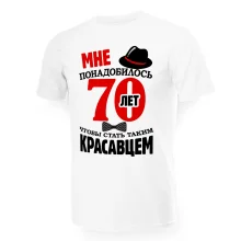 T-Shirt für Männer - Design Mne ponadobilos 70 let, Baumwolle