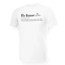 T-Shirt für Männer - Design Ye Banat, Baumwolle