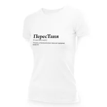 Футболка женская - дизайн ПересТаня, хлопок
