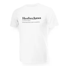 T-Shirt für Männer - Design NeobhoDima, Baumwolle