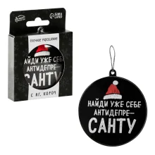 Weihnachtskugel - Finde dich schon antidepreSanta, Ø 7,5 cm