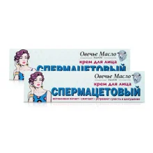 Gesichtscreme mit Lanilin, 44 ml х 2