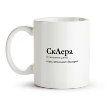 Tasse - SkLera, Keramik, 330 ml