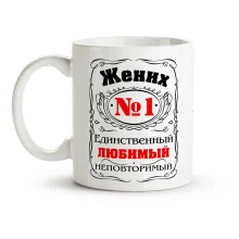 Tasse - Zhenih, Keramik, 330 ml