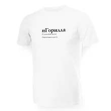 T-Shirt für Männer - Design iGorilla, Baumwolle