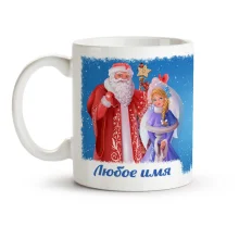 Namenstasse - Weihnachtspaar 2026, Keramik, 330 ml