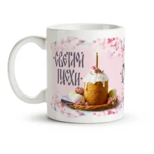 Ostern Tasse - Frohe Ostern, Osterkuchen und Eier, Keramik, 330 ml