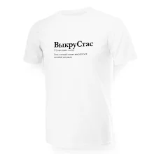 T-Shirt für Männer - Design VyikruStas, Baumwolle