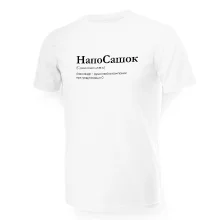 Футболка мужская - дизайн НапоСашок, хлопок