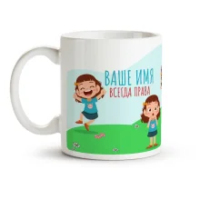 Namenstasse - Kaprisnaja dewtschonka, Keramik, 330 ml