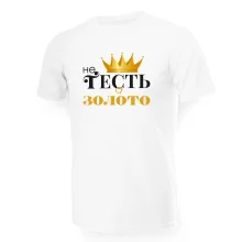 T-Shirt für Männer - Design Ne test a zoloto, Baumwolle