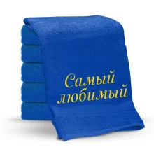 Handtuch - Samyj lyubimyj, Farbe dunkelblau, Baumwolle 100 %
