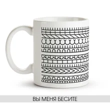 Tasse - Vyi menya besite, Keramik, 330 ml