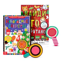 Набор книг - Новогодние секреты, 2 шт.