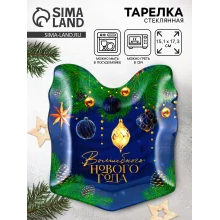 Neujahrsteller - Zauberhaftes neues Jahr!, Glas, 15,1 x 17,3 cm