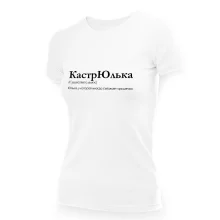 T-Shirt für Frauen - Design KastrYulka, Baumwolle