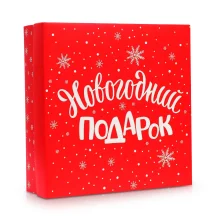 Geschenkbox - Neujahrsgeschenk, Karton, 26 x 26 x 8 cm