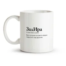 Tasse - ZadIra, Keramik, 330 ml