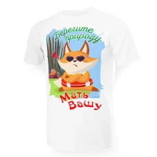 T-Shirt für Männer - Design Beregite prirodu, Baumwolle