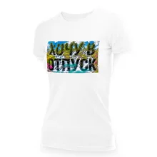 T-Shirt für Frauen - Design Hochu v otpusk, Baumwolle