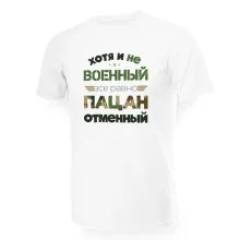 T-Shirt für Männer - Design Khotya i ne voennyj, Baumwolle