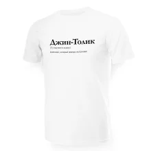 Футболка мужская - дизайн Джин-Толик, хлопок