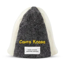 Шапка для бани - Санта Клава, цвет белый, серый