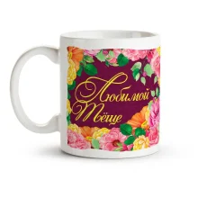 Tasse - Lyubimoj tyoshe, Keramik, 330 ml