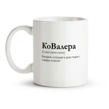 Tasse - KoValera, Keramik, 330 ml