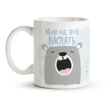 Tasse - Mne na vsyo naspat, Keramik, 330 ml