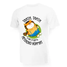 T-Shirt für Männer - Design Taiti, Taiti a nas i zdes neploho kormyat, Baumwolle