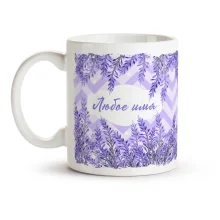 Namenstasse - Design Provence, Keramik, 330 ml