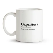 Tasse - OkryiLesya, Keramik, 330 ml