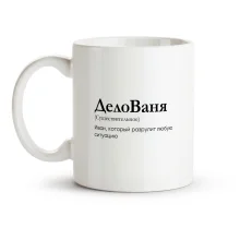 Tasse - DeloVanya, Keramik, 330 ml